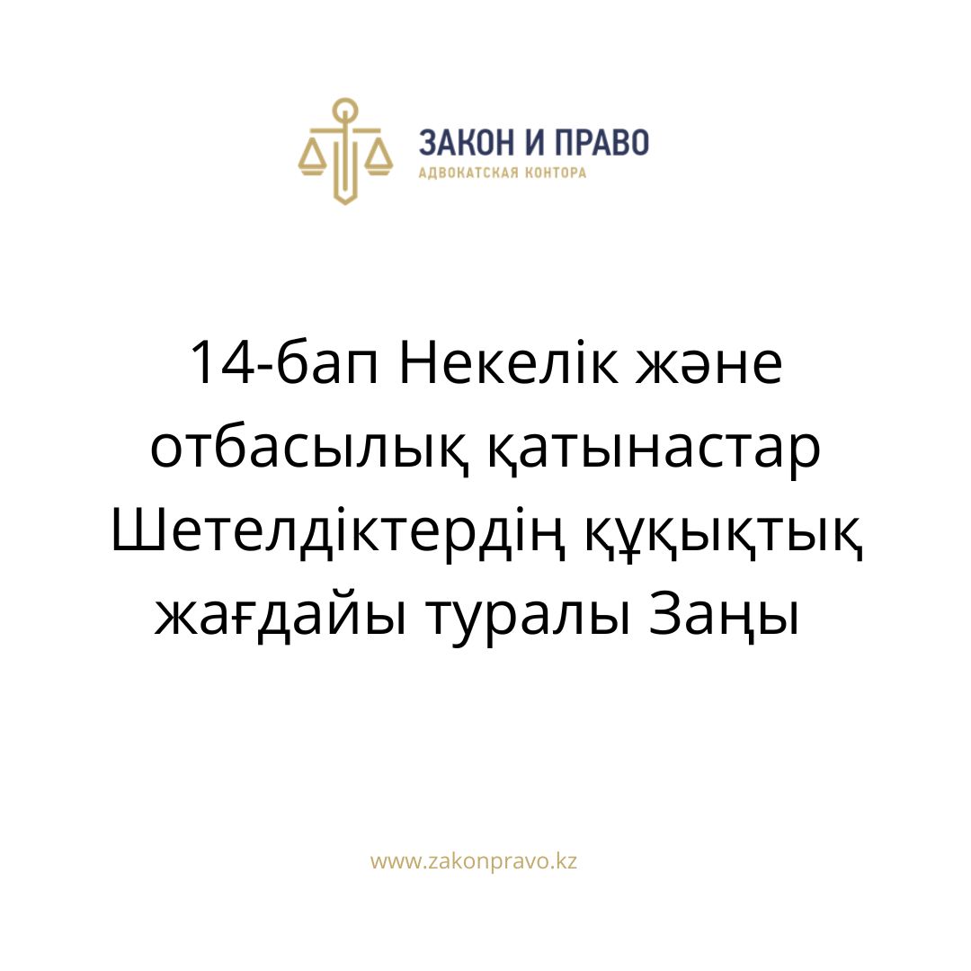 АMANAT партиясы және Заң және Құқық адвокаттық кеңсесінің серіктестігі аясында елге тегін заң көмегі көрсетілді